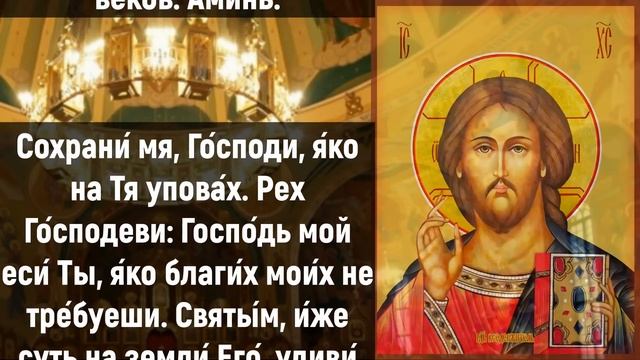 ПОБЛАГОДАРИ БОГА ЗА ВСЁ, ЧТО ИМЕЕШЬ. Иисусова молитва на день. Слава Богу за все даяния