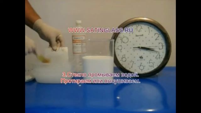 Матирование стекла способом химического травления