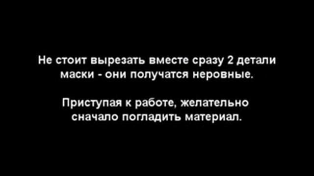 Маска.+(балаклава)своими руками смотреть онлайн