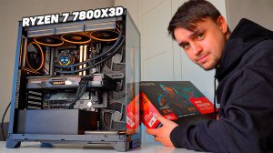 ВСЯ МОЩЬ AMD В ОДНОЙ СБОРКЕ НА 7800X3D И RX 7900XTX