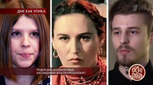 Родня для Мордюковой: наследники или попрошайки? Пусть говорят. Выпуск от 21.01.2019