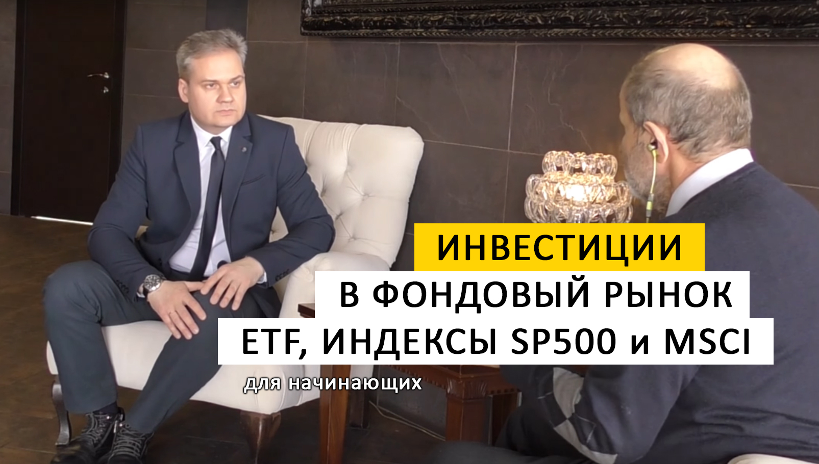 InvestorsTrust -инвестиции в фондовый рынок через Etf индексы Sp500 и Msci