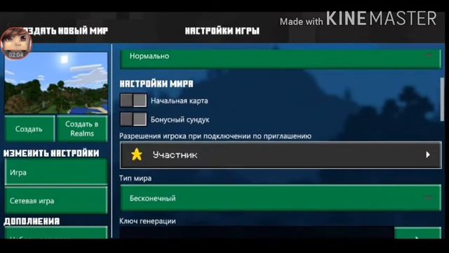 Новый интерфейс для Майнкрафт пе