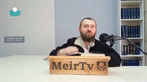 Рав Яаков Меир Регев — Определение факторов, удаляющих от осторожности /5/ по книге "Путь праведных