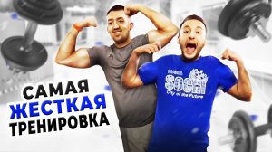 ПРОВЕЛИ САМУЮ ЖЕСТКУЮ ТРЕНИРОВКУ | 2 ВЫПУСК