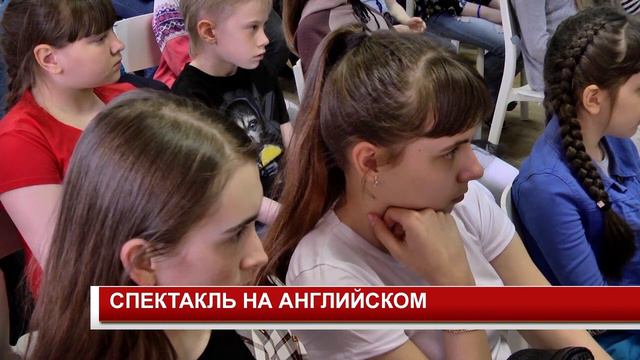 Театральная постановка на английском языке. Студия детский английский театр. Англичане в театре. Театральный кружок на английском языке. Спектакли на английском языке для детей.