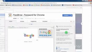 Как поставить пароль на Google Chrome  Расширение PassBrow