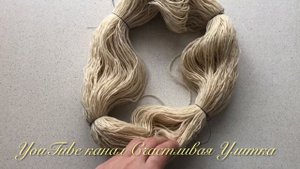 СТИРАЮ ПРЯЖУ