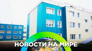 Новостройки Улан-Удэ разваливаются / Новости от 21.11.23