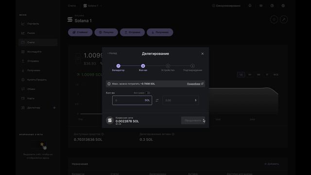 Как стейкать SOL в Ledger Live смотреть онлайн