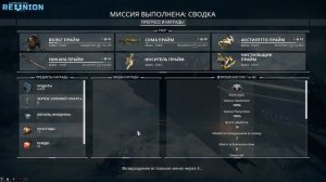 Warframe (нудный поиск курий на аванпосте Корпуса)