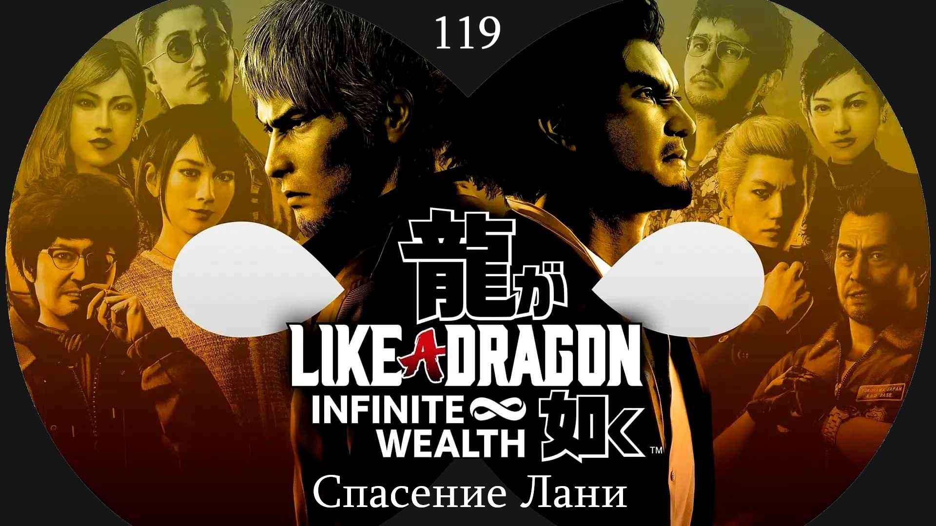 Like a dragon infinite wealth профессии