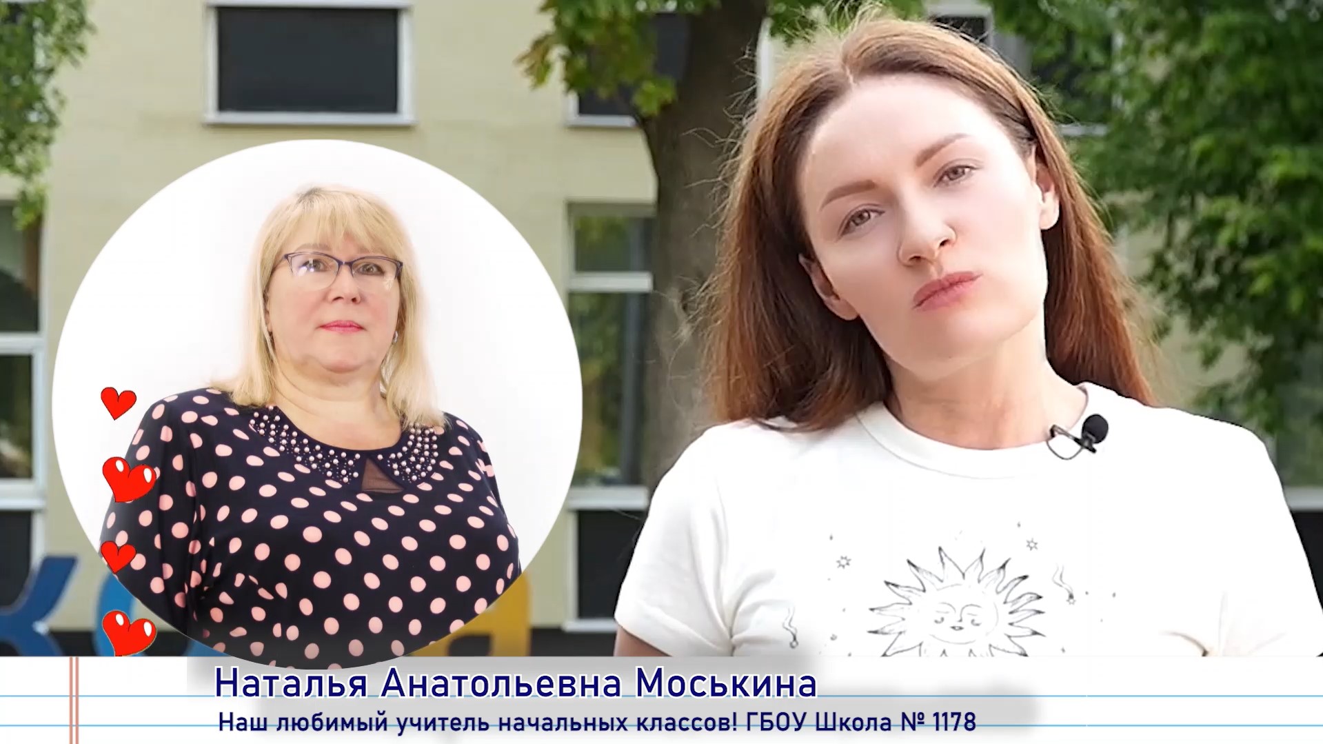 Наставники будущего — Наталья Анатольевна Моськина