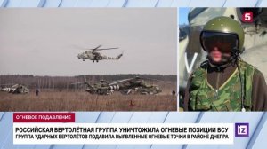 Российские летчики раскрыли детали операции по захвату аэропорта «Антонов»