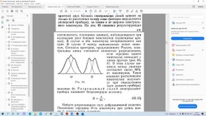 Лаба № 8  Изучение дифракционной решётки с помощью гониометра