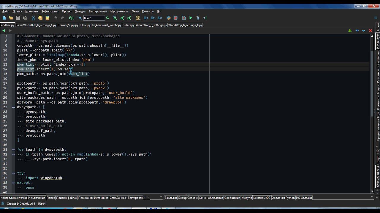 Setting CNC debugging