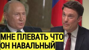 Путин о Навальном и своем приемнике. Американский журналист в ШОКЕ