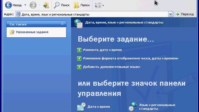 Как включить языковую панель смотреть онлайн