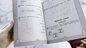 Математика. Функциональная грамотность. 1 класс