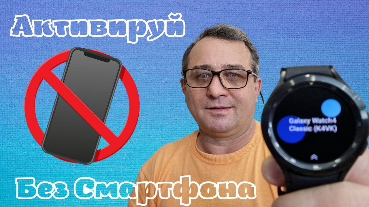 Samsung watch 5 Pro. Galaxy watch 3 платить Грузии.