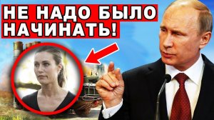 Россия ошарашила Финляндию