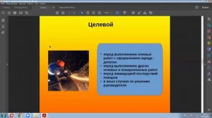 Новый порядок обучения по пожарной безопасности видеоконференция ИТЦ ПТМ 09.12.21