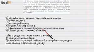 Упражнение №133 — Гдз по русскому языку 6 класс (Ладыженская) 2019 часть 1