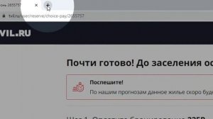 Промокод Tvil.ru