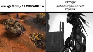 аверейдж мощь 11 стволов фан