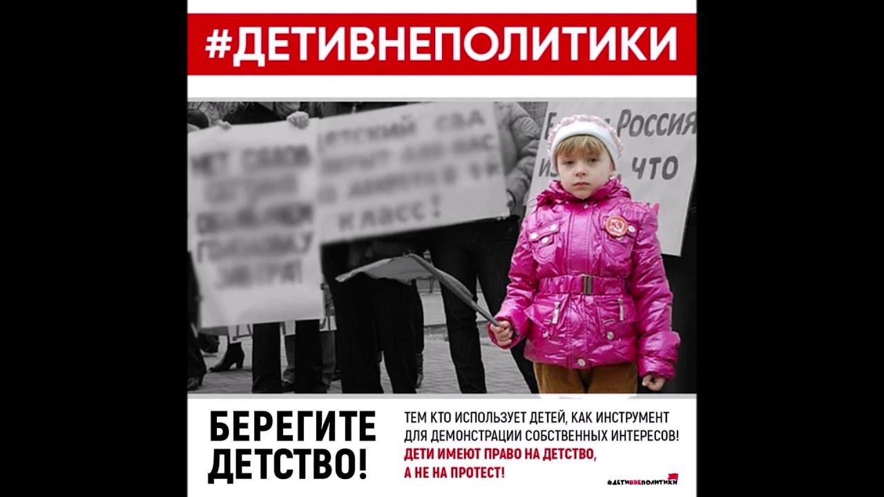 БерегитеДетей