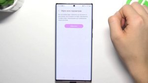 Как без потери личных данных выполнить сброс настроек Samsung Galaxy Note 20 Ultra