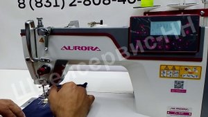Швейная машина Aurora A-5E (автомат)