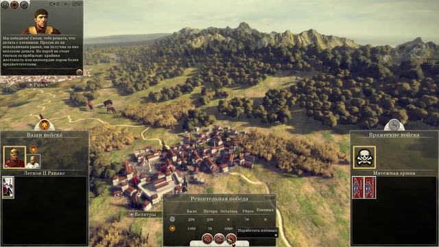 Total War: Rome II - Пролог #2 смотреть онлайн