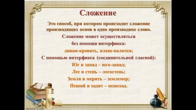 Современный русский язык, методика русского языка и каллиграфия смотреть онлайн