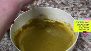 РЕЦЕПТ ДОМАШНЯЯ ОСТРАЯ ГОРЧИЦА/КАК ПРИГОТОВИТЬ ОСТРУЮ ГОРЧИЦУ ДОМА/ПРОСТО БЫСТРО ГОТОВИМ ГОРЧИЦУ/