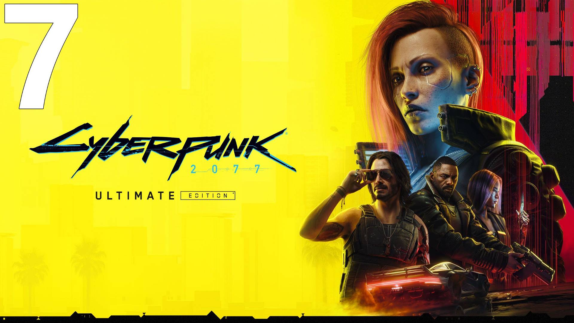 Прохождение игры Cyberpunk 2077 2.1 (Женский ГГ) №7