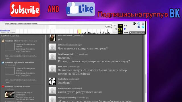 ОГО! 😲 КАНАЛ ROZETKED 10 ЛЕТ НАЗАД! | КАНАЛЫ ТЕХНОБЛОГЕРОВ В ПРОШЛОМ! | ROZETKED | BIG GIK |