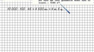 Страница 98 Задание 8 – Математика 4 класс (Моро) Часть 2