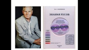 уТВЕРДим важны мысли и ЗНАНИЯ ПриРОДы из ТРЕХ ТРУДов - из ТРЕХ КНИГ РЫБНИКОВА Юрия Степановича.