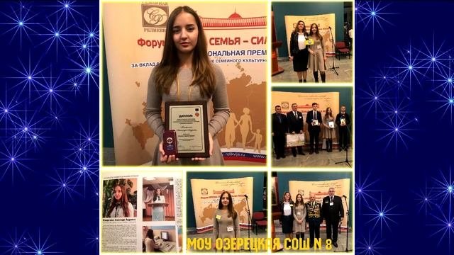 Лучший учитель-предметник, номинация "Лучший учитель русского языка и литературы"