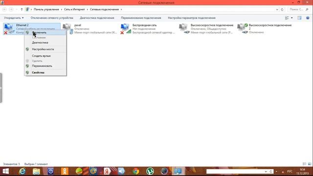 Изменение параметров сети смотреть онлайн