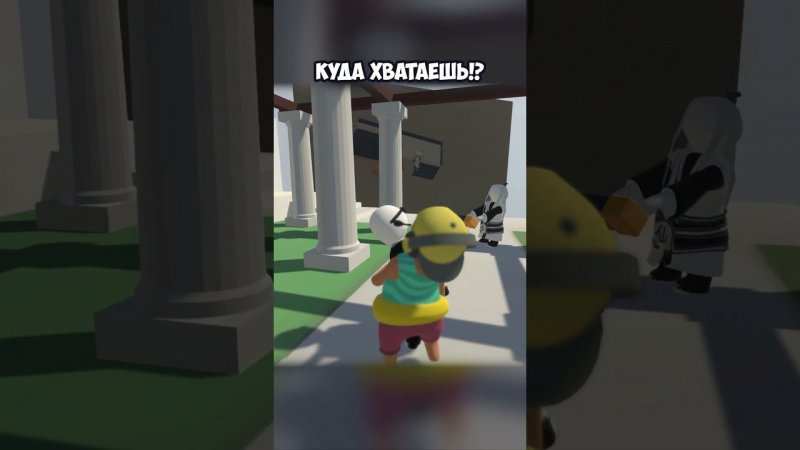 «КУДА ХВАТАЕШЬ!?» | #humanfallflat