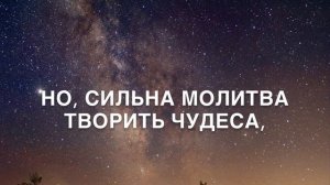 Печальное небо - Алла Чепикова и Богдан Кузик - Караоке Видео