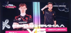 Смотрим гранд финал