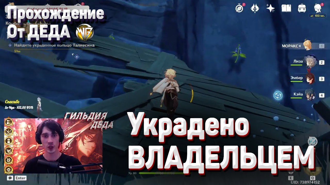 УКРАДЕНО ВЛАДЕЛЬЦЕМ Геншин импакт найдите украденное кольцо прохождение