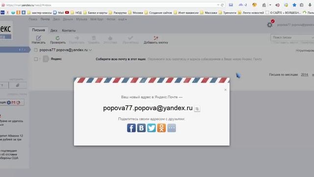 Как завести Яндекс почту и Яндекс деньги смотреть онлайн