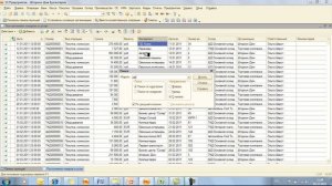 Горячие клавиши в 1С 8.2 и 8.3 Бухгалтерия Поиск документов в журнале