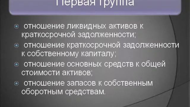 Кредитоспособность предприятия Гл 15 смотреть онлайн