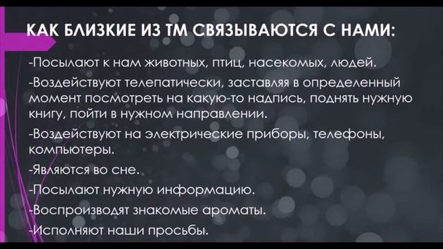 СВЯЗЬ С ТОНКИМ МИРОМ ПРИ ПОМОЩИ ПРОГРАММЫ HOPE SPIRIT BOX