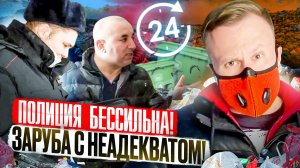 НАПАДЕНИЕ НА БЛОГЕРА!ПОЛИЦИЯ БЕЗДЕЙСТВУЕТ!ПРОСРОЧКА ДОРОЖЕ СОВЕСТИ!